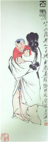 百寿
