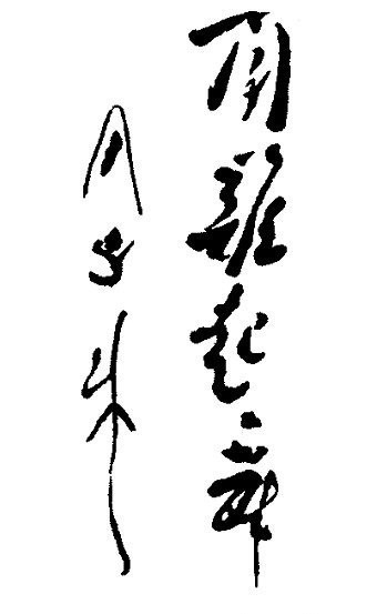   闻鸡起舞