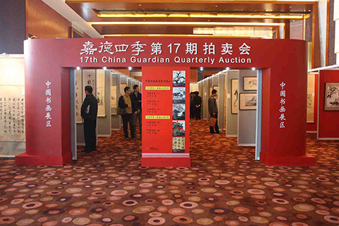 嘉德四季17期拍卖会预展盛况