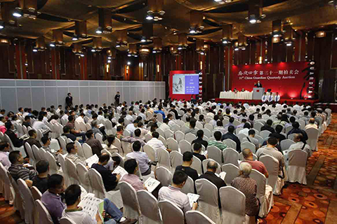 嘉德四季31期拍卖会现场
