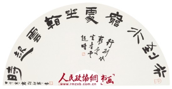     王维句（隶书）胡秋萍_副本    
