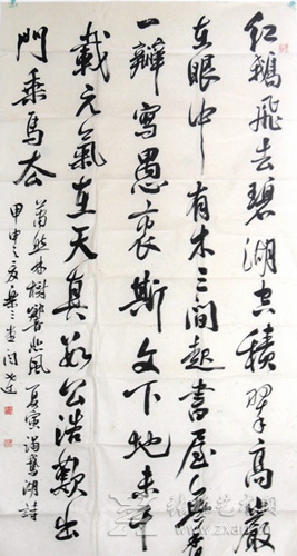 方文达-书法