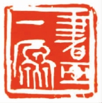 书画一源  张继