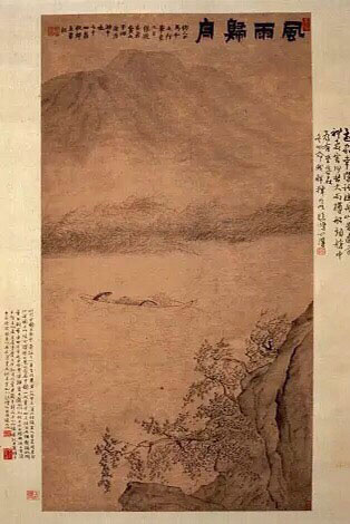   清 金农《风雨归舟图》