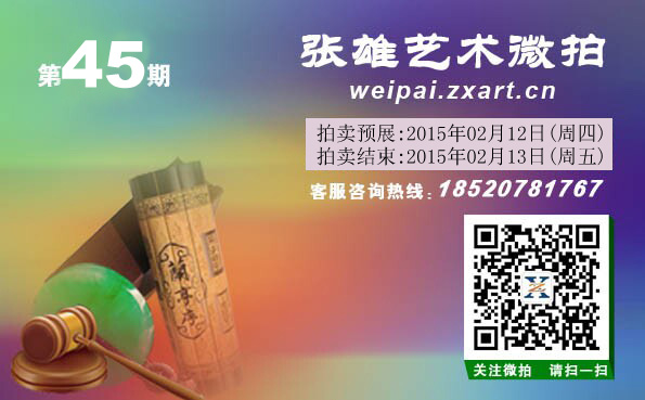 张雄艺术网第45期微拍上线！~