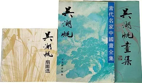 1102.吴湖帆画集扇面集等三种