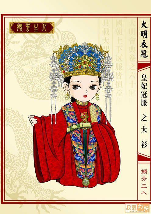 网友制作卡通版《大明衣冠图志》 受到热捧