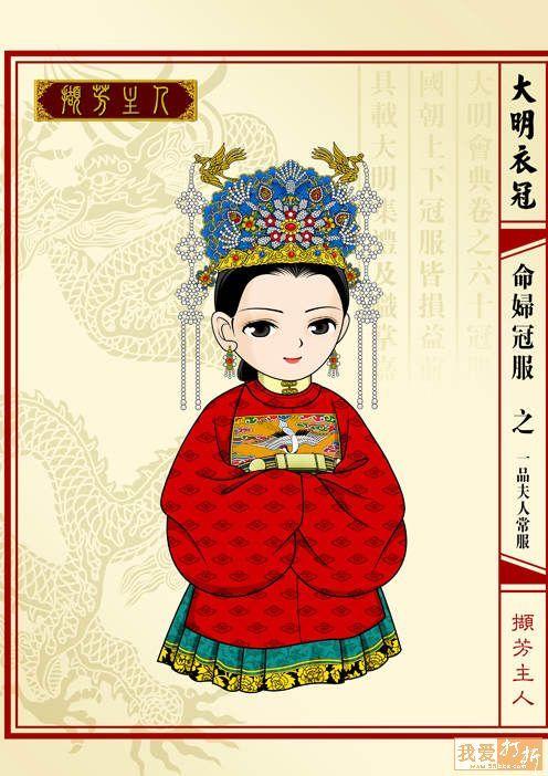 网友制作卡通版《大明衣冠图志》 受到热捧