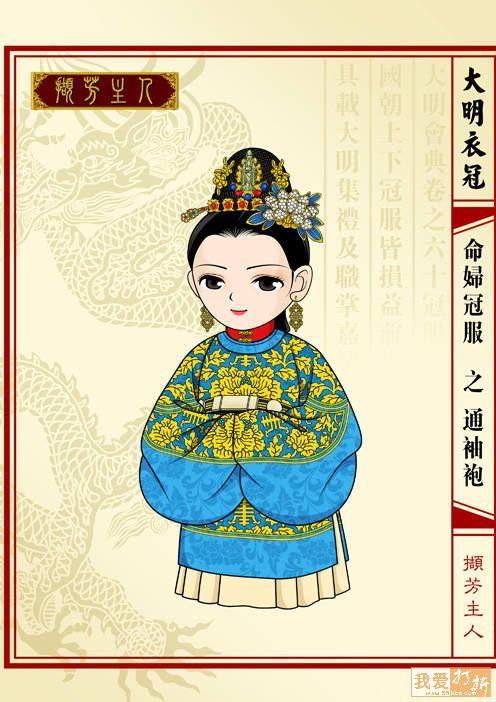 网友制作卡通版《大明衣冠图志》 受到热捧