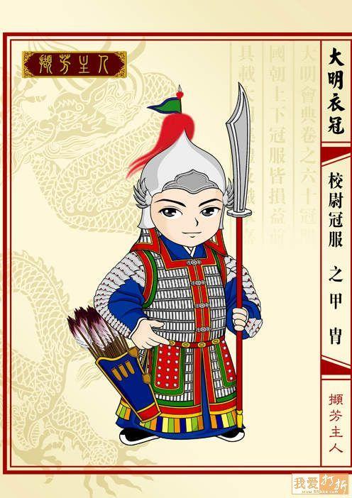 网友制作卡通版《大明衣冠图志》 受到热捧