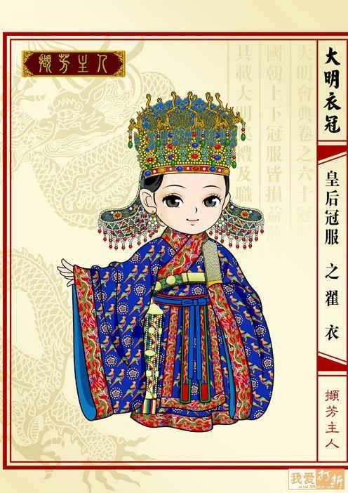 网友制作卡通版《大明衣冠图志》 受到热捧