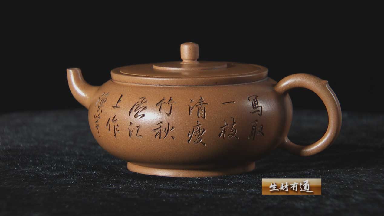 《紫砂壶里淘金记》
