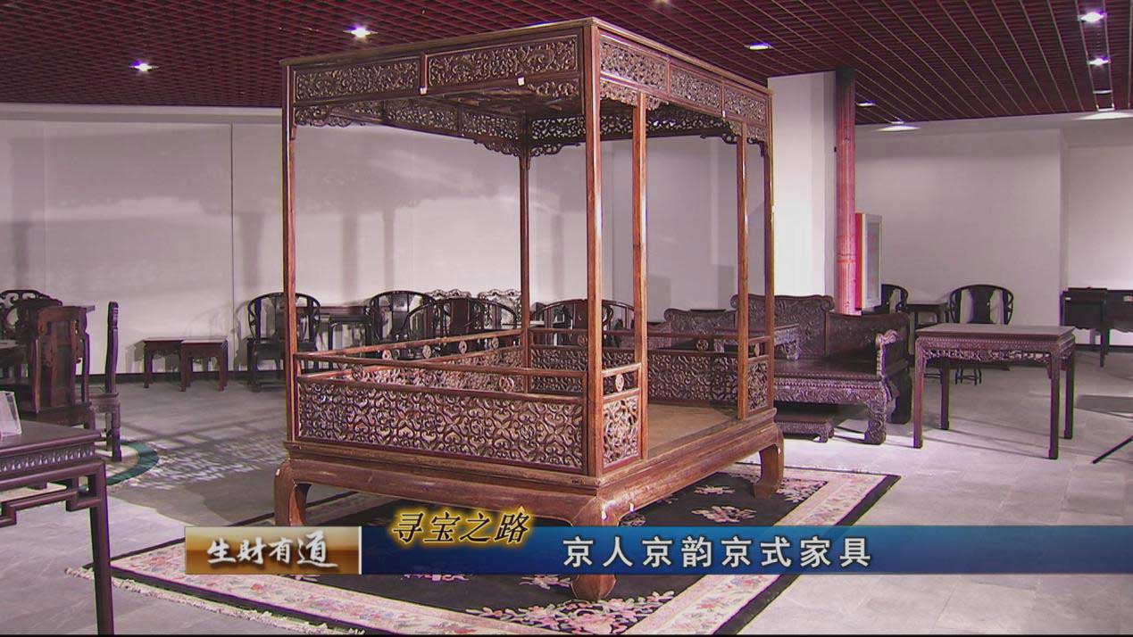 《京人京韵京式家具》