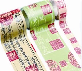 台北故宫文物衍生品：朱批胶带