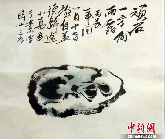 曾锦德先生国画作品《顽石一方》