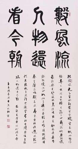陈木香书法数 风流人物，还看今朝 篆书 立轴 尺寸： 179*95