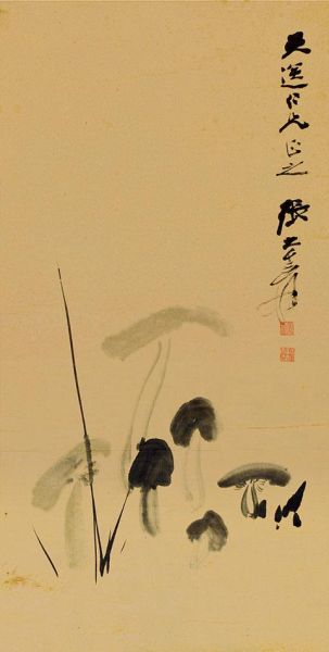 张大千 果蔬图