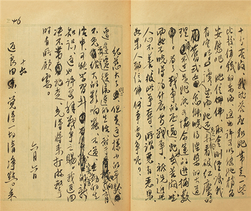 Lot978 李桦(1907-1994) 《身边杂记》手稿