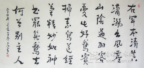 魏天雪-李白诗