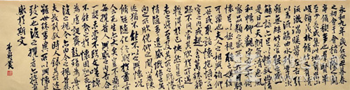 李舟-兰亭序
