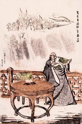 黎鲁(1921年—)驾长车踏破贺兰山缺(版画)