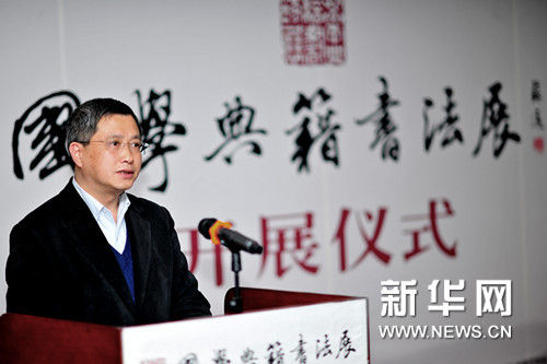  中国人民大学洪大用副校长致辞 
