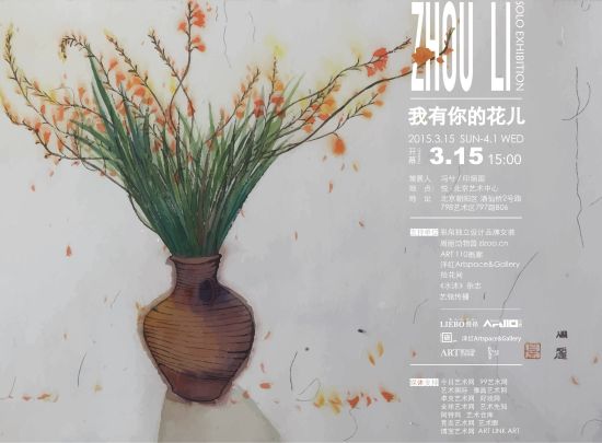   展览海报    