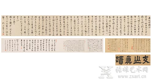 祝允明仿米芾行草书《黄州竹楼记》