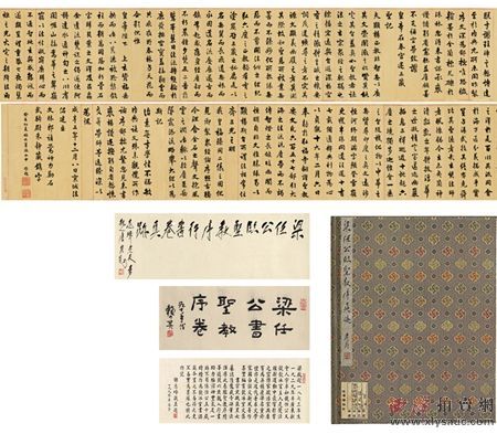 2014西泠秋拍:梁启超 行书 临圣教序  成交价253万