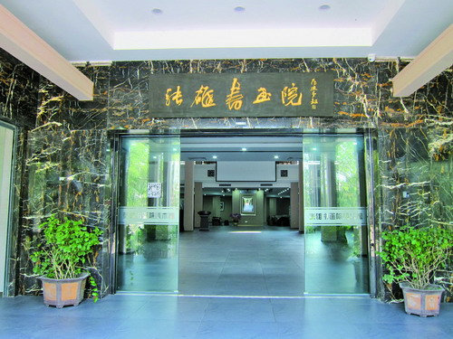 张雄美术馆