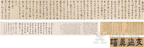 仿米芾《黃州竹楼记》