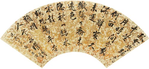 吕潜(1621-1706) 行书卞永曜诗