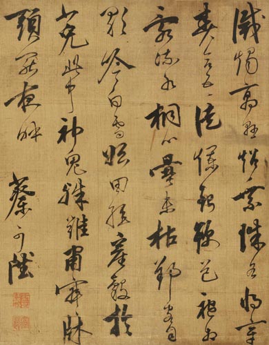 蔡可陞(17世纪) 行书自作诗