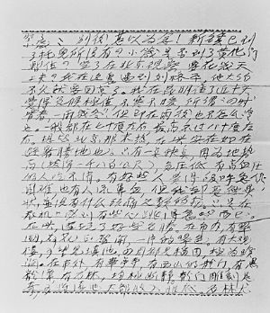 郑振铎致萨空了、郑小箴信札