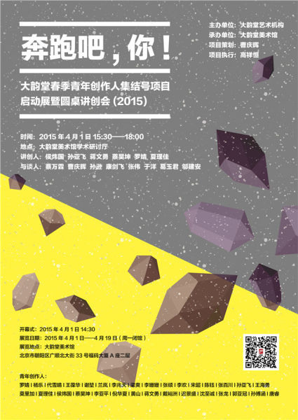 展览海报