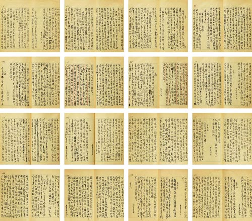 李桦 《身边杂记》手稿  成交价：46万元