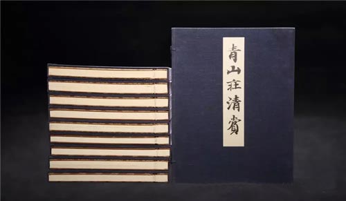 《青山庄清赏》全套 10函10册