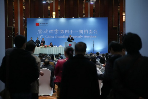 嘉德四季41期拍卖会现场图