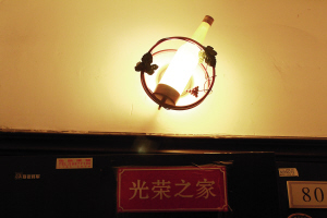     老人家大门上的灯是酒瓶做的。    