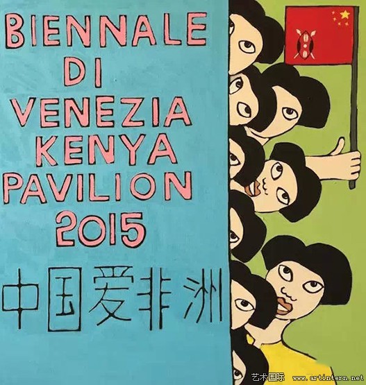 Michael Soi,The shame in Venice 2 (2015)，Photo via: Facebook