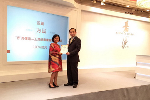 2015嘉德香港春拍现场图