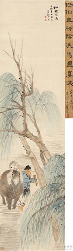 任伯年 柳阴洗马图