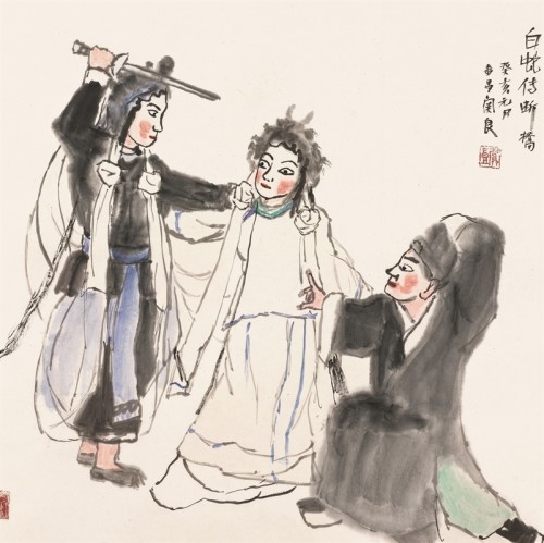 关良绘画艺术展：走进关良的艺术渐进之路