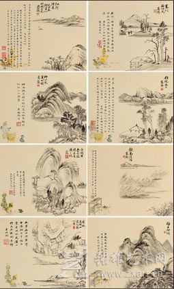吴大澂 《仿古山水册页》