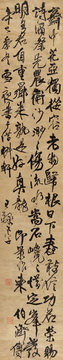 王铎 《行书与博伯济诗》