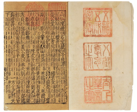 元刘应李辑 《新编事文类聚翰墨全书》