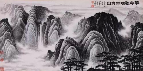 李可染  革命圣地井冈山