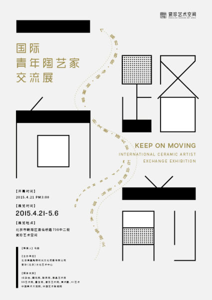   展览海报  