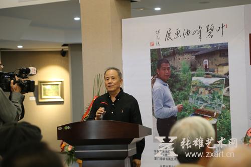 厦大美术系原系主任洪瑞生致辞