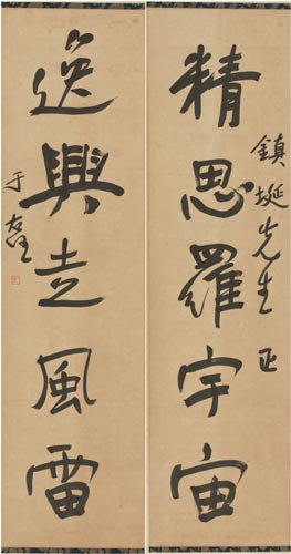 于右任(1879-1964) 行书五言联 